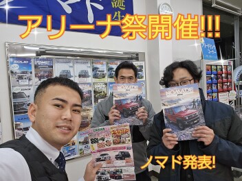 アリーナ祭開催予告！！＆ジムニーノマド発表！！