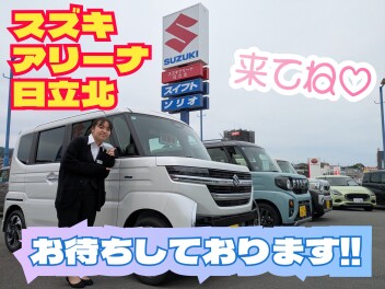週末はスズキアリーナ日立北へお越しください！