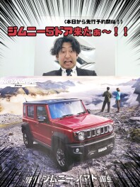 ジムニーの⁉５ドアだって～～～‼??Σ（・□・；）