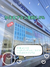 いまだけ？！おトクな情報のご案内～