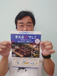 「　かえるｄeでしこ　」　キャンペーンのご案内！！