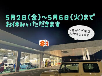 長期休み入ります～！
