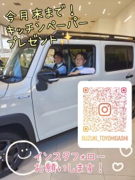 査定・インスタフォロー　キャンペーンのお知らせ！
