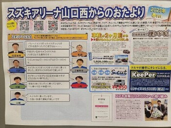 四季報出来ました！！