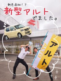 ＮEWアルト登場！！