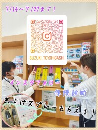 インスタフォローお願いします！！