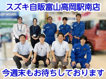 今週末もお待ちしております！