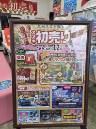 明けましておめでとうございます。