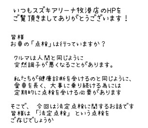 点検受けてますか？