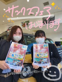 ３月サンクスフェア開催します♪