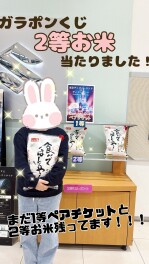 サンクスフェア２等お米当たりました！　　～本日よりEV商用車発売です～