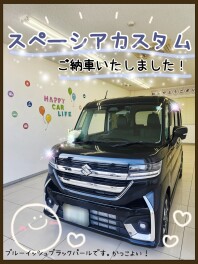 スペーシアカスタムご納車いたしました！