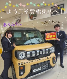 豊橋東の新メンバー(✧ω✧)