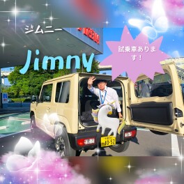 オススメの展示車！！
