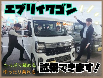 エブリイワゴン！！ぜひご覧ください！！