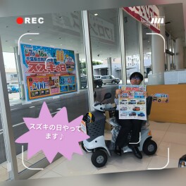 スズキの日開催中♪