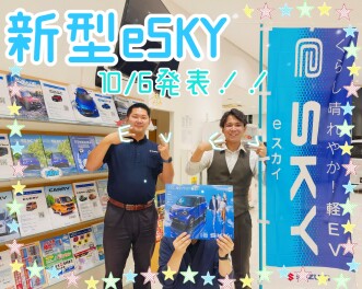 【スズキ新型e SKY】念願の軽乗用EV車、本日より発表！！