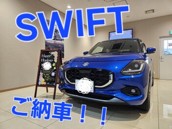 スイフトご納車です！！