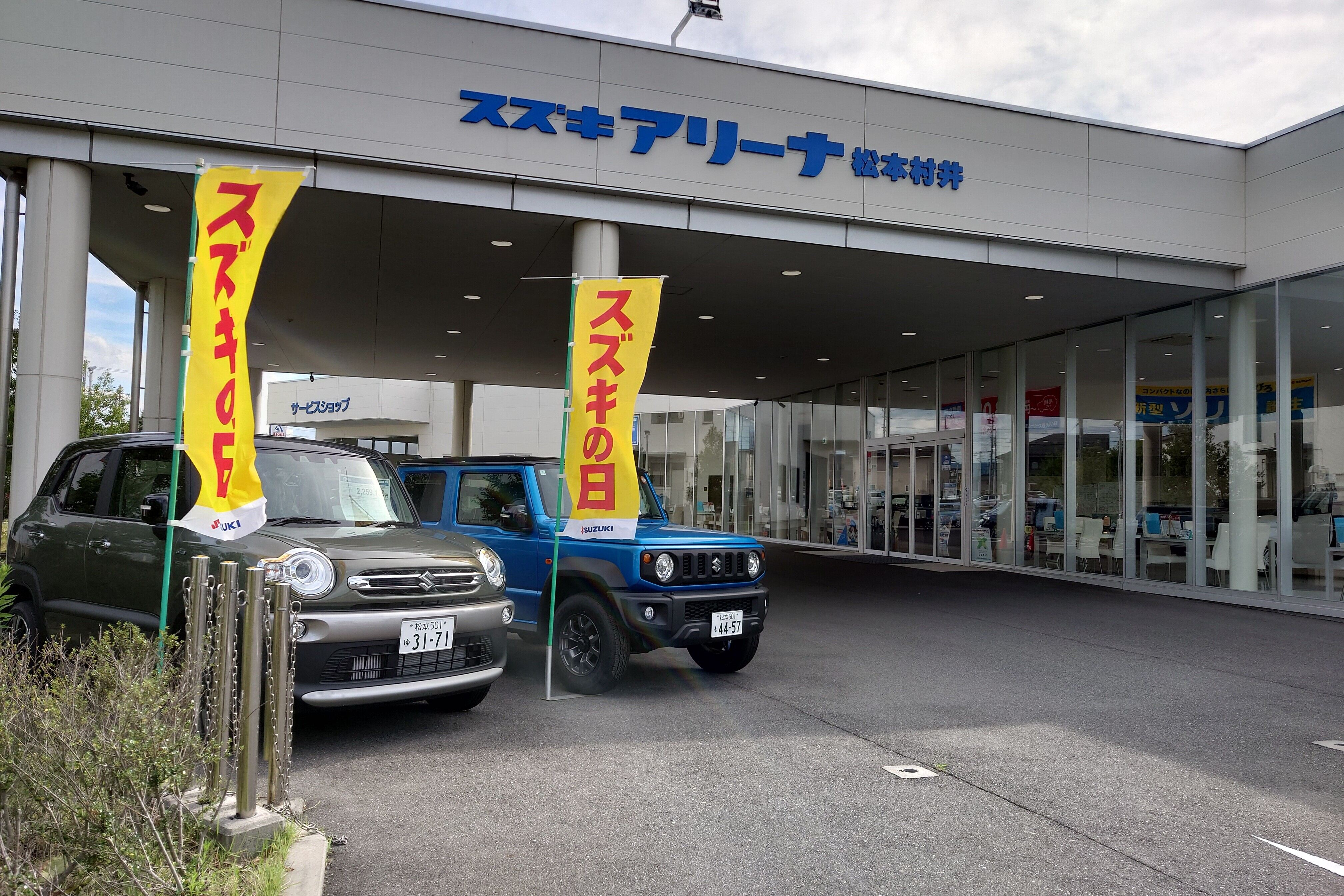 スズキアリーナ 松本