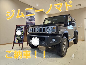 ジムニーノマドご納車おめでとうございます！！