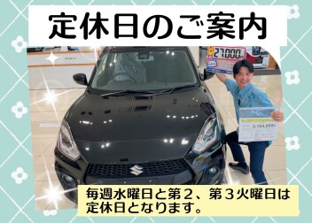 毎週水曜日と第２、第３火曜日は定休日