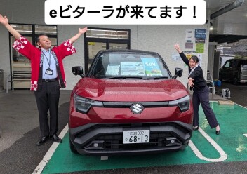 eビターラ