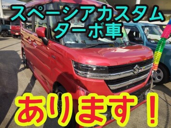 【スズキ中古車】大人気☆スペーシアカスタムあります！