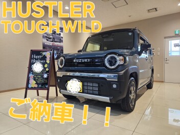 ハスラータフワイルドご納車！！