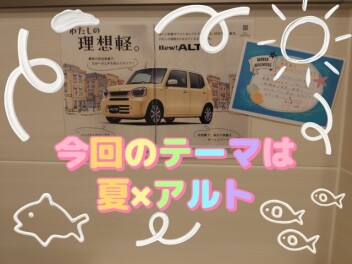 夏の店内ディスプレイ紹介☆