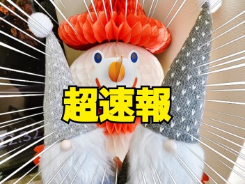 はたして　結果は