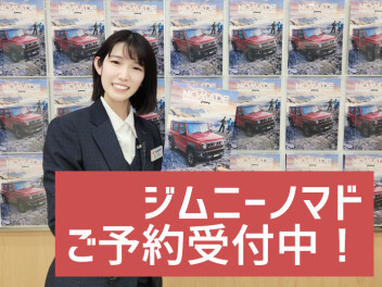 ジムニーノマド発売決定！ご予約承ります！
