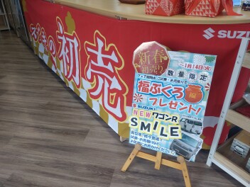 あけましておめでとうございます♪