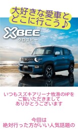 大好きなスズキの愛車と楽しい思い出を！