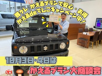 ✦かえるdeでしこキャンペーン中✦
