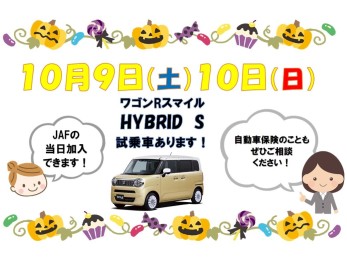 店内ハロウィン仕様でお待ちしております！