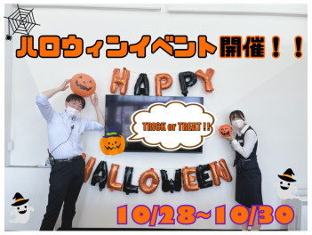 ハロウィンイベント2023開催決定！！