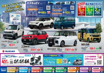 10月10日(土)～12日(日)　「新車展示会」開催！