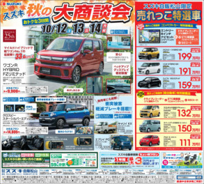 ☆大商談会開催☆