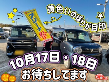 アリーナ祭2026秋✦開催