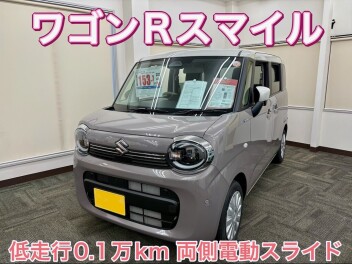 【在庫紹介】ワゴンRスマイル(2025年式)｜元試乗車×走行0.1万km！両側電動スライドドア付き【スズキユーズステーション大津】