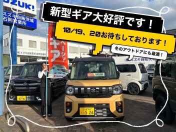 新型スペーシアギア大好評！！