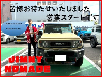 本日から営業再開します！！
