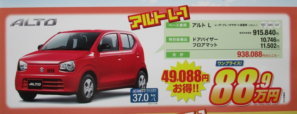 アルト L1