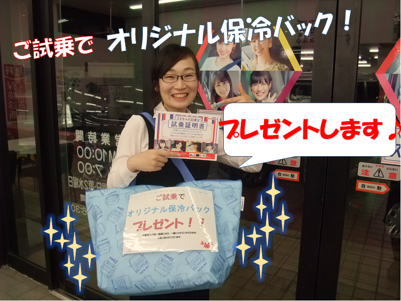保冷バック