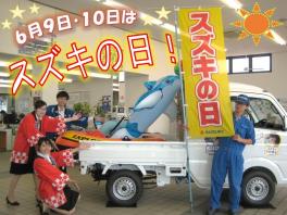 スズキの日開催中！！！