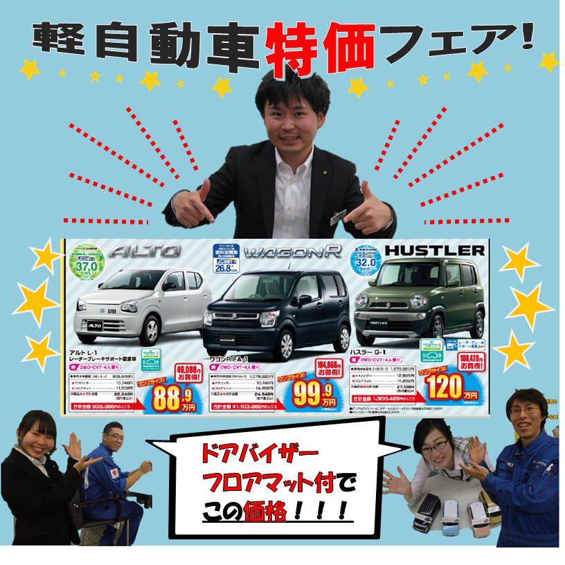 スズキの日２
