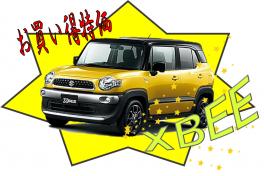 超、超、お得な限定ワンプライス車！！！