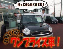 今週末もお買い得な大商談会！！！