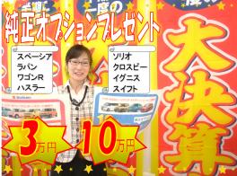 人気のあの車種にオプションプレゼント登場！