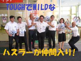 ハスラーTOUGH WILD 誕生！